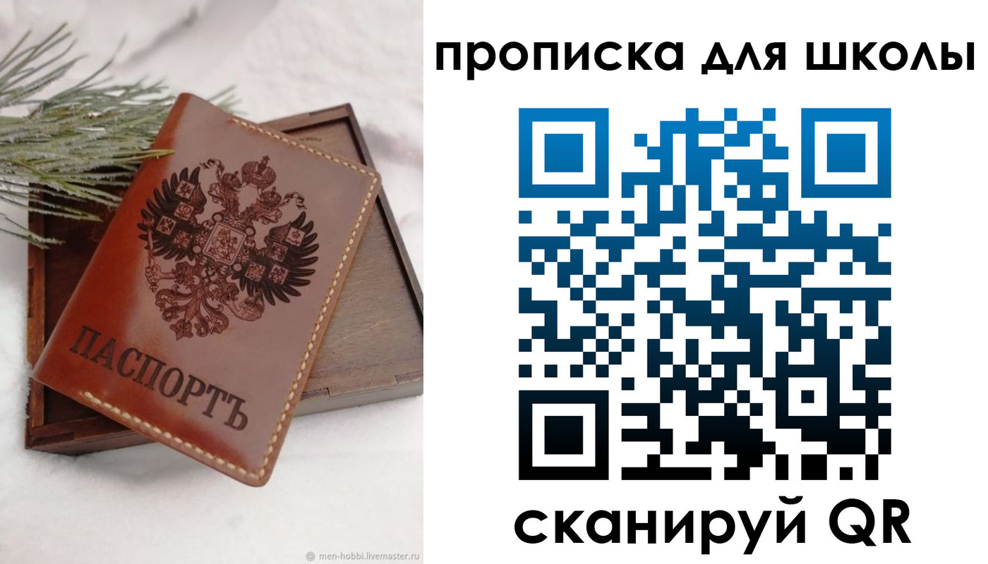 временная регистрация надежно в Арсеньеве