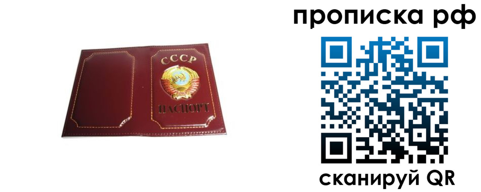 временная регистрация собственник в Арсеньеве