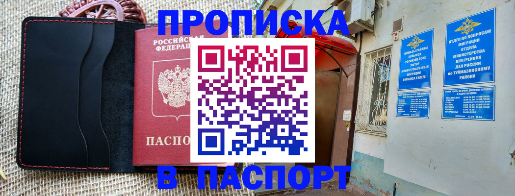 временная регистрация в Арсеньеве
