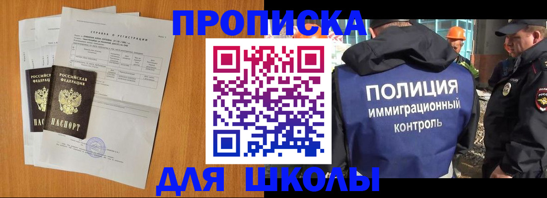 временная регистрация купить в Арсеньеве