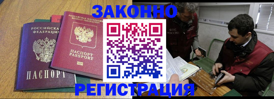 прописка 2025 в Арсеньеве