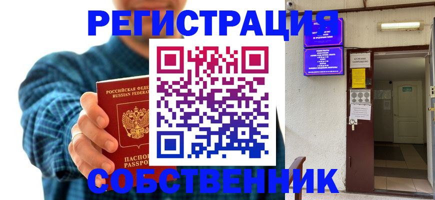 прописка ребенка в Арсеньеве