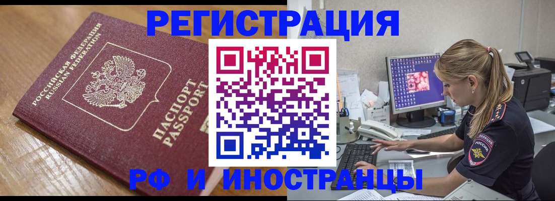 прописка 2025 в Арсеньеве