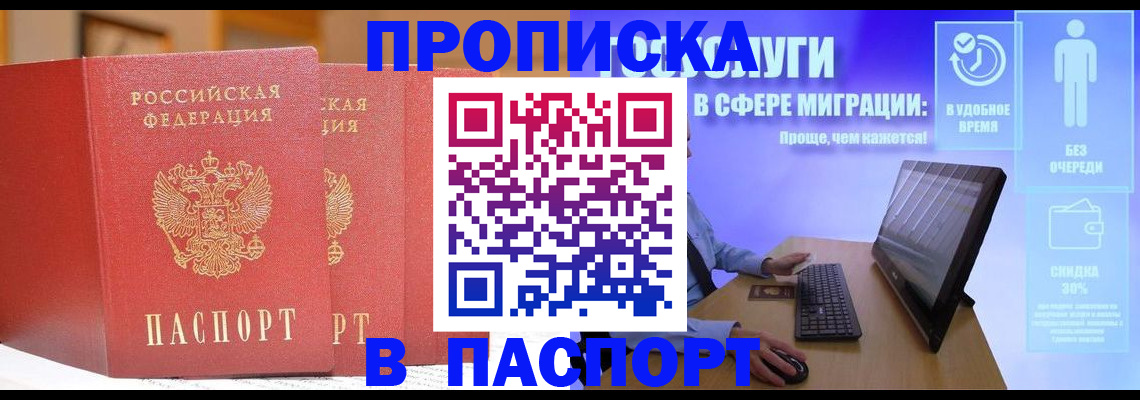 временная регистрация для школы в Арсеньеве
