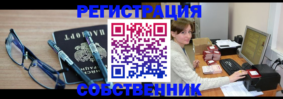 регистрация в Арсеньеве